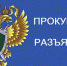 Киреевская межрайпрокуратура разъясняет - Газета Маяк
