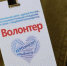 «Единая Россия» проведет 14 декабря онлайн-форум волонтеров - Газета Маяк