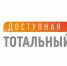 Жители региона смогут написать Тотальный тест «Доступная среда» - Газета Маяк