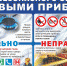 Правила пользования газом в быту - Киреевский район