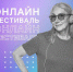 Тульский преподаватель «Азбуки интернета» показал участникам фестиваля компьютер на ладони - Газета Маяк