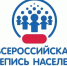 Перепись на портале услуг населению: как это будет - Газета Маяк