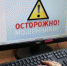 Киреевчан предупреждают о мошенничестве с помощью сайтов-двойников - Газета Маяк