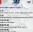 Киреевских студентов приглашают отпраздновать Татьянин день в онлайн-формате - Газета Маяк