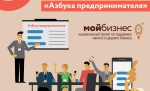ХОЧЕШЬ СТАТЬ ПРЕДПРИНИМАТЕЛЕМ? ЗАНИМАТЬСЯ ЛЮБИМЫМ ДЕЛОМ?