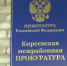 Киреевская межрайпрокуратура расскажет про сделки, которые вправе совершать ребенок - Газета Маяк