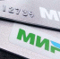 Езжай с «Миром» - плати меньше - Газета Маяк