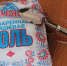 Соль: вся правда и мифы - Газета Маяк