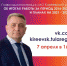 Глава района расскажет о планах - Газета Маяк