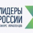 Киреевчане могут стать «Лидерами России» - Газета Маяк