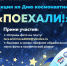 «Единая Россия» приглашает присоединиться к онлайн-челленджу «Поехали» - Газета Маяк