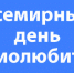 Во Всемирный день радиолюбителя РТРС передает всем “73” - Газета Маяк