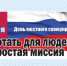Поздравление с Днем местного самоуправления от первого заместителя председателя Тульской  областной Думы М.В.Левиной - Киреевский район