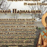25 апреля - Василий-парильщик - Газета Маяк