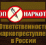 ПАМЯТКА: «Закон и ответственность» - Киреевский район