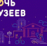 Тульские музеи ждут киреевчан в гости на «Ночь музеев» - Газета Маяк
