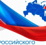 Поздравление с днем российского предпринимательства от первого заместителя председателя Тульской областной Думы М.В.Левиной - Киреевский район
