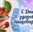 Какой праздник 29 мая - Газета Маяк