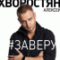20 июня в Туле состоится концерт Алексея Хворостяна - Газета Маяк