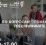 Мероприятие «Точки кипения» на следующую неделю - Газета Маяк