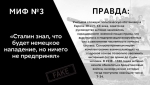 #ЗабытьЗначитПредать