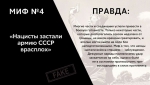 #ЗабытьЗначитПредать