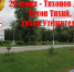 29 июня: погода в Киреевском районе и народные приметы - Газета Маяк
