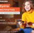 «Ростелеком» предложил жителям ЦФО тест-драйв видеоплатформы Wink - Газета Маяк
