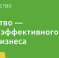 Тульские фермеры оценили работу с платформой - Газета Маяк