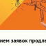 Прием заявок на участие в Международной Премии #МЫВМЕСТЕ продлен до 25 июля - Газета Маяк