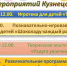 Афиша мероприятий Кузнецовского дома культуры - Газета Маяк
