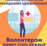 Добровольцы, вы нужны нам! - Киреевский район