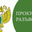 Условия освобождения от уголовной ответственности по делам о взяточничестве - Киреевский район