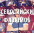 Верим в Россию! - Газета Маяк