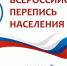 В Киреевском районе обсудили подготовку к Всероссийской переписи населения. - Киреевский район