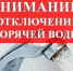 В Киреевске четыре дня не будет горячей воды - Газета Маяк