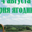Погода в Киреевском районе 4 августа и народные приметы - Газета Маяк
