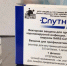 В Тульскую область поступила вакцина «Спутник Лайт» - Газета Маяк