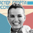 Гульназ Хатунцевой присвоили звание «Заслуженный мастер спорта России» - Газета Маяк