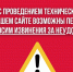 На сайте газеты «Маяк. Киреевский район» ведутся технические работы - Газета Маяк
