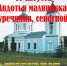 17 августа – Авдотья-малиновка, огуречница, сеногнойка - Газета Маяк