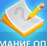 Внимание! Опросы! - Киреевский район