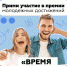 «Время молодых»: Росмолодежь учредит премию   в сфере молодежной политики - Киреевский район