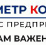 «БИЗНЕС-БАРОМЕТР КОРРУПЦИИ» начинает замер в девятый раз! - Киреевский район
