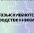Разыскиваются родственники участника Великой Отечественной войны 1941-1945 годов Горячева Василия Дмитриевича - Киреевский район