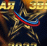 Новая звезда 2022 - Киреевский район