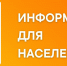 Догазификация. Памятка - Киреевский район