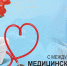 Игорь Цховребов поздравляет медицинских сестер Киреевского района - Киреевский район