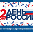 Ассоциация «СМО Тульской области» разыграет ценные призы ко Дню России - Киреевский район