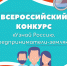Онлайн-олимпиада «Предприниматели – земляки» - Киреевский район